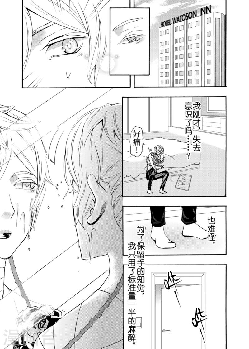 第4.5话2-第13话