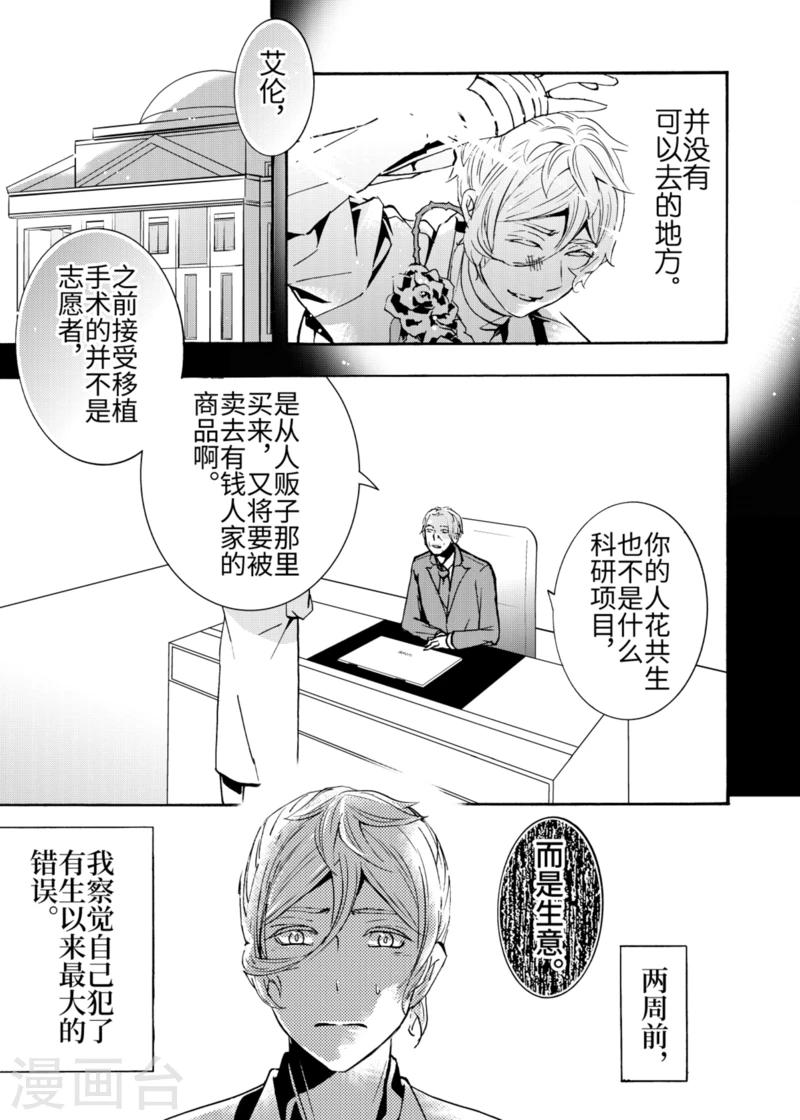 第4.5话2-第13话
