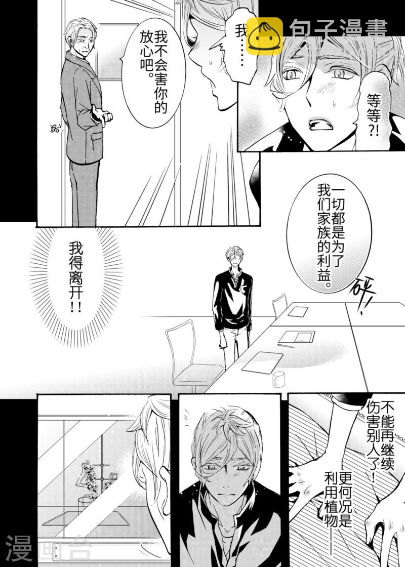 第4.5话2-第13话
