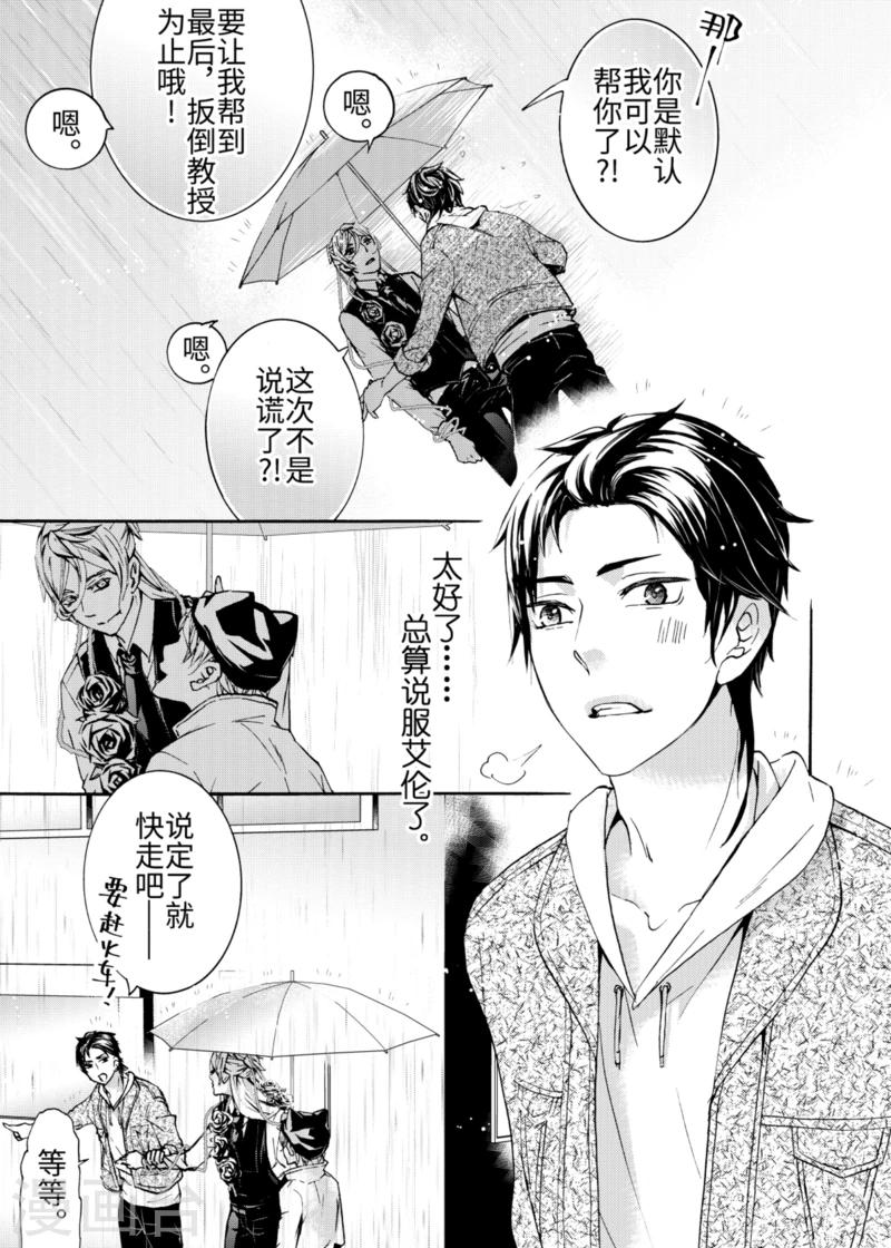 第5话2-第15话