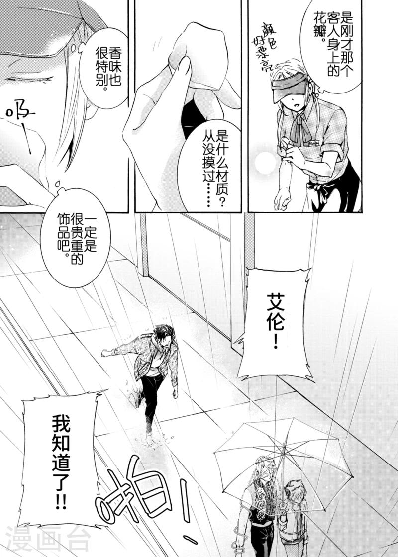 第5话2-第15话