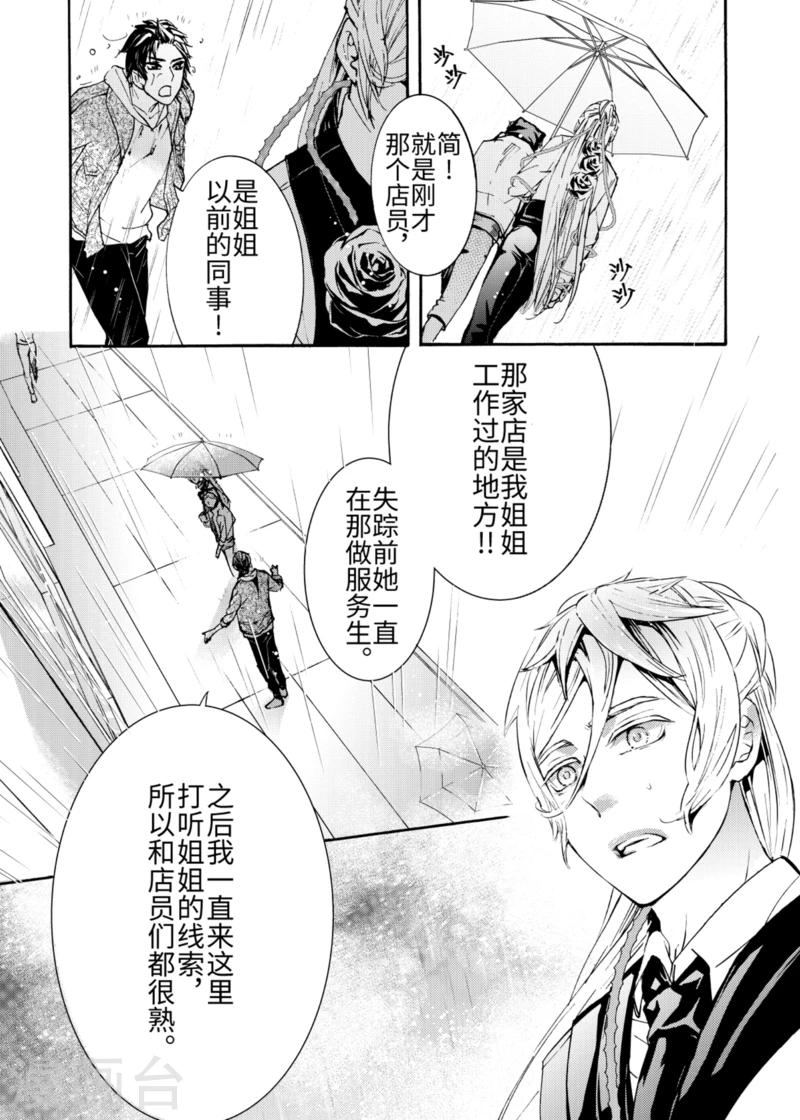 第5话2-第15话