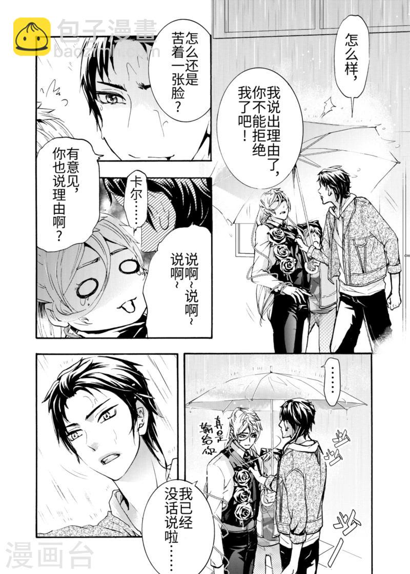 第5话2-第15话