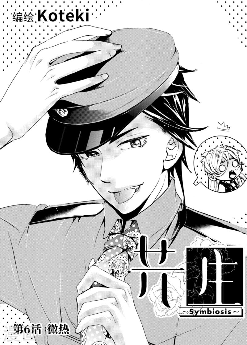 第6话1-第17话