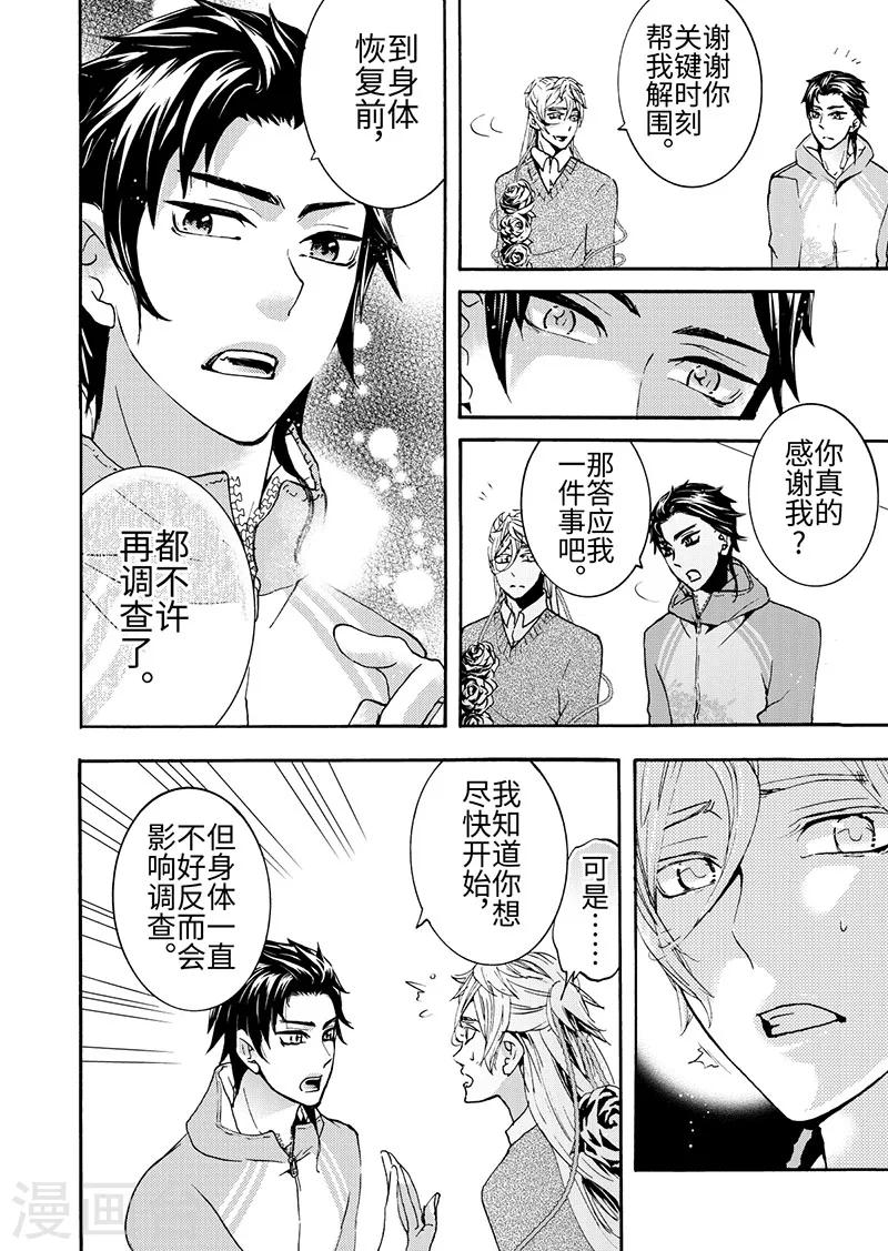 第6话3-第19话