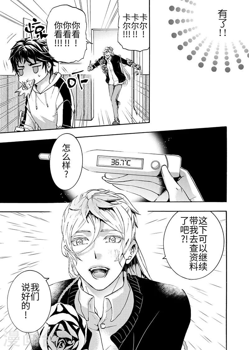 第6话3-第19话
