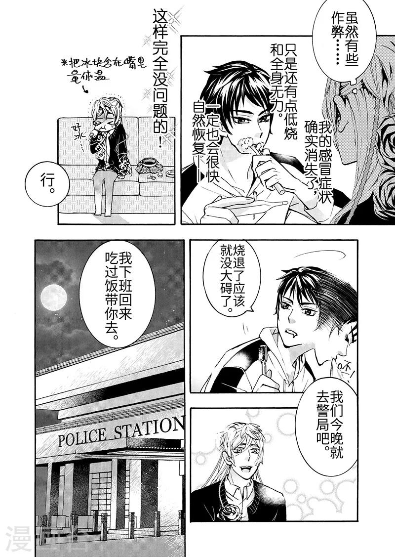 第6话3-第19话