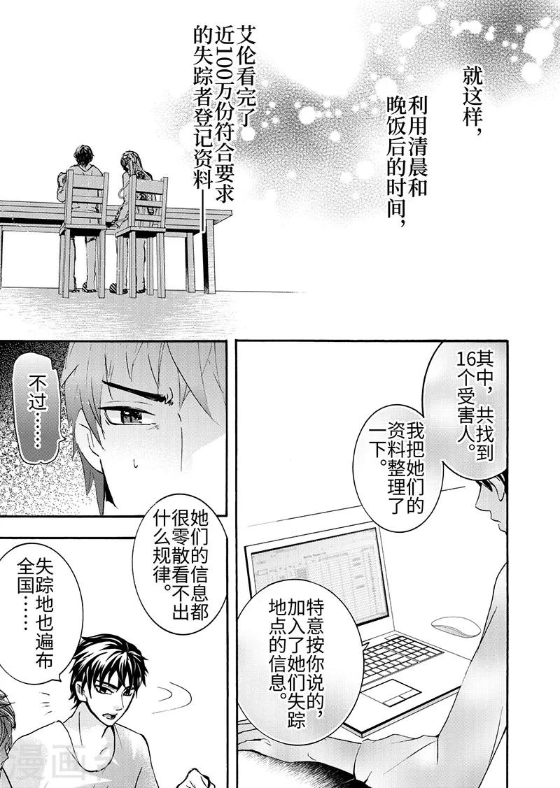 第6话3-第19话