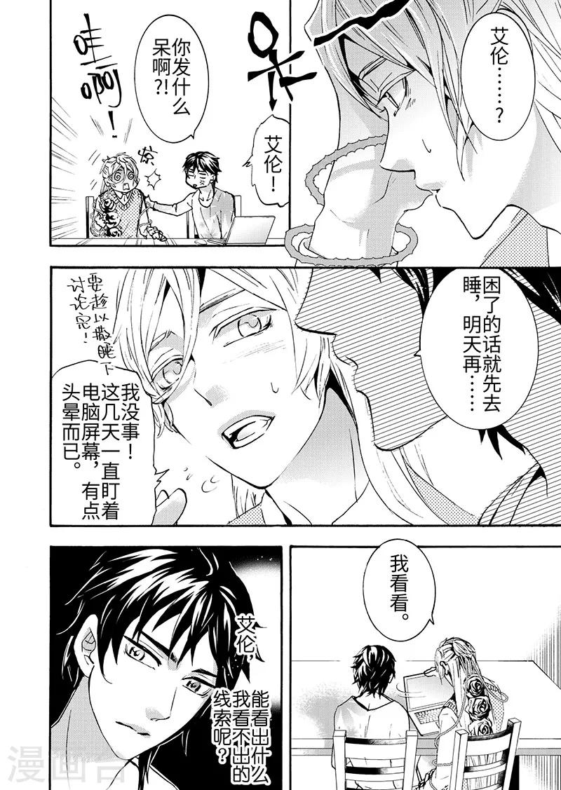 第6话3-第19话