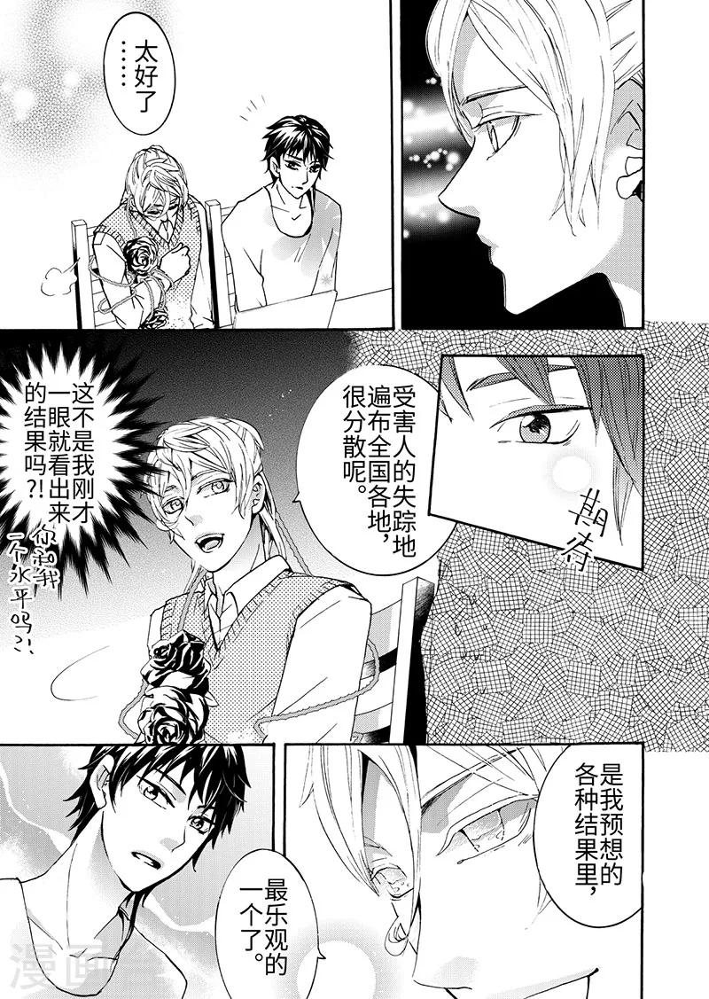 第6话3-第19话