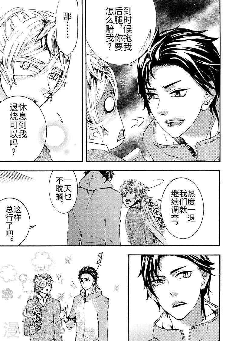 第6话3-第19话