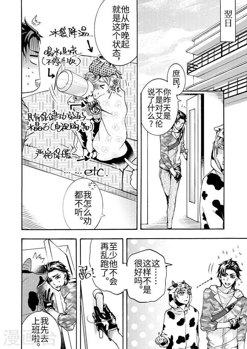 第6话3-第19话