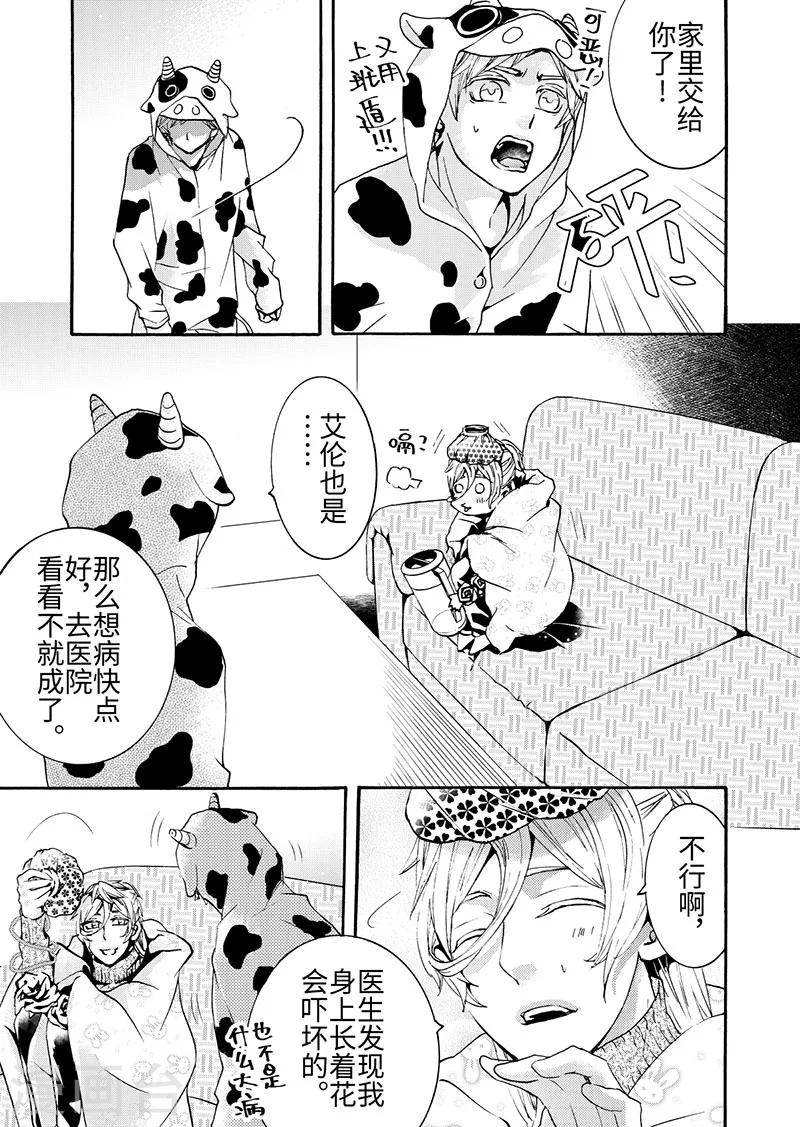 第6话3-第19话