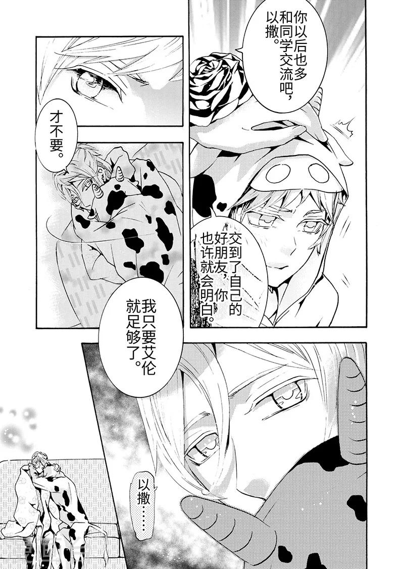 第6话3-第19话