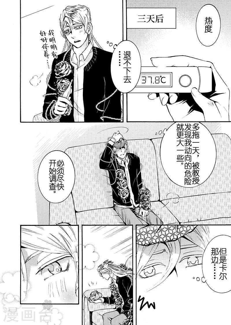 第6话3-第19话
