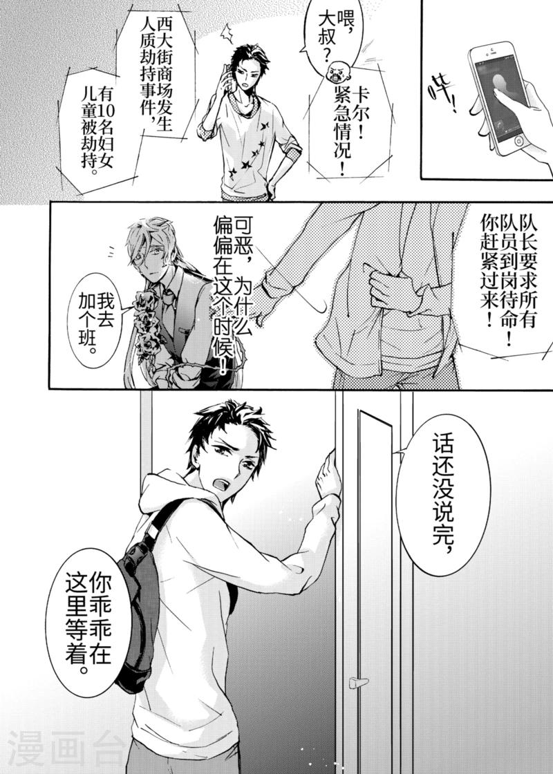 第1话3-第3话