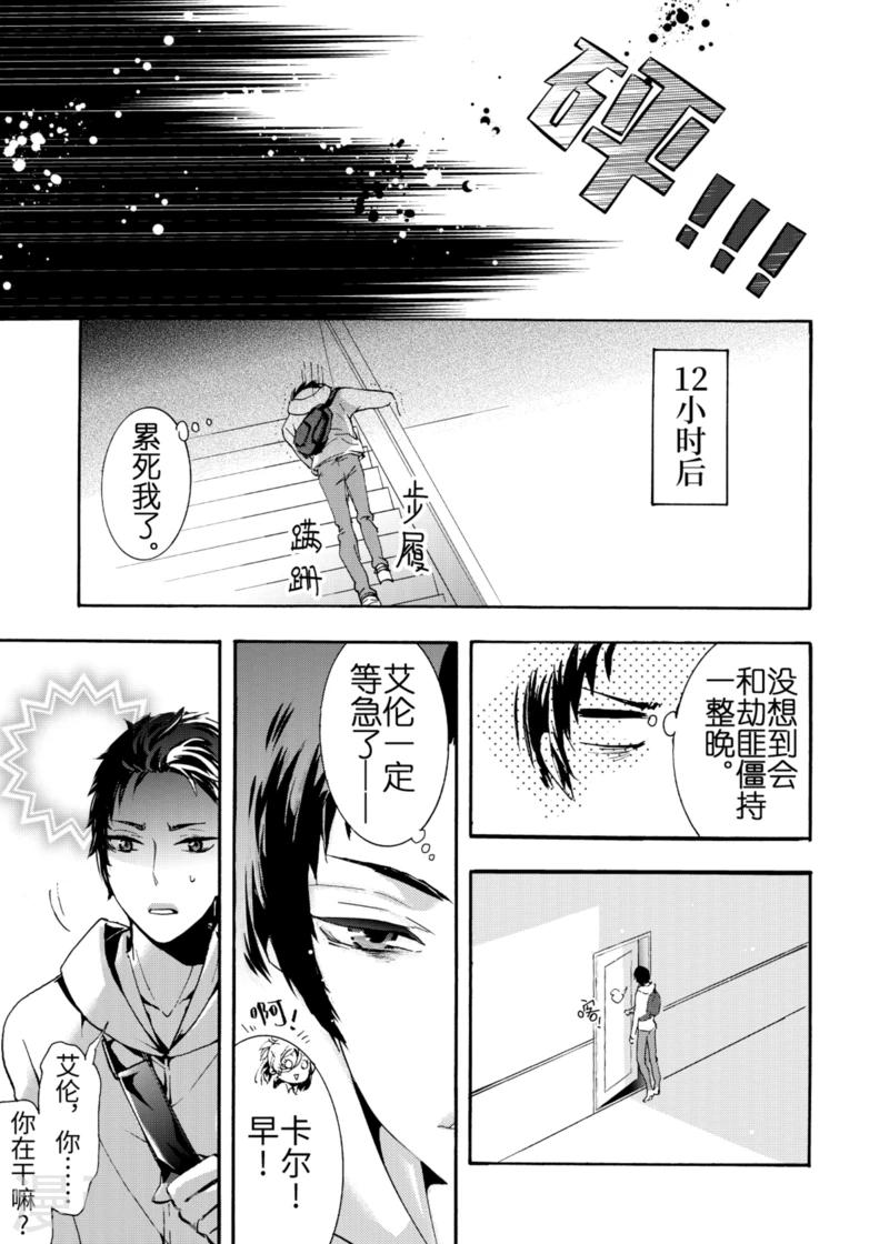 第1话3-第3话