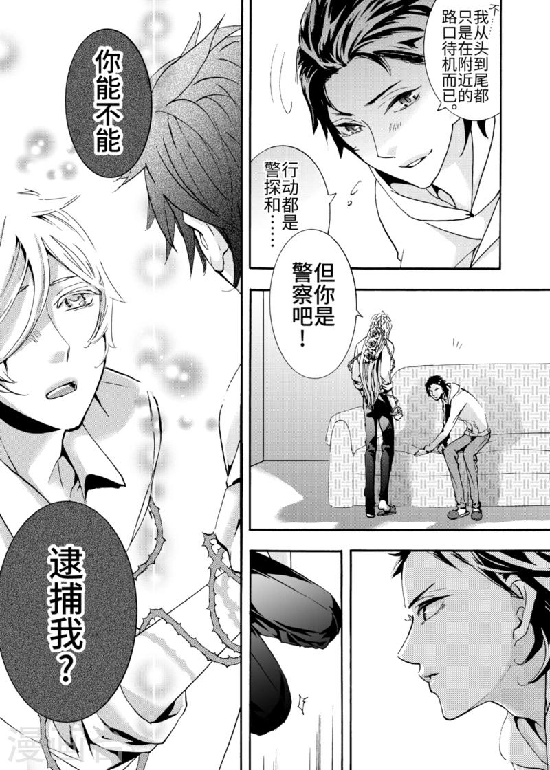 第1话3-第3话