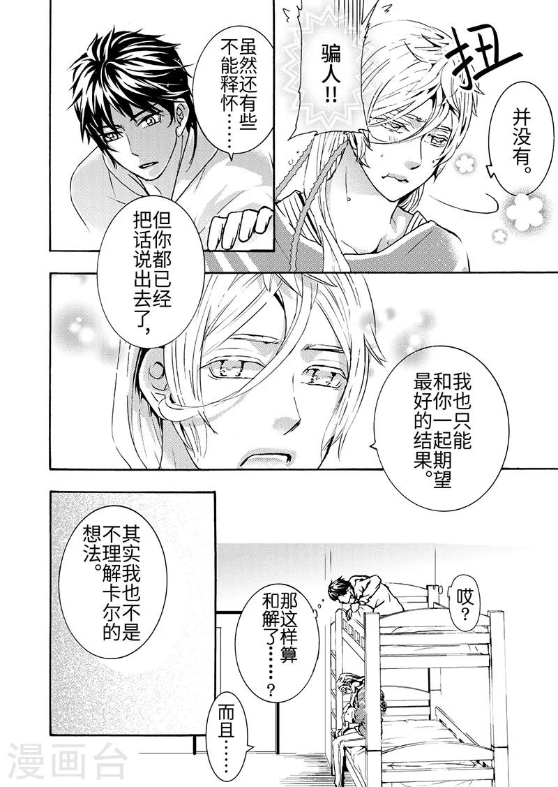 第7话3-第23话