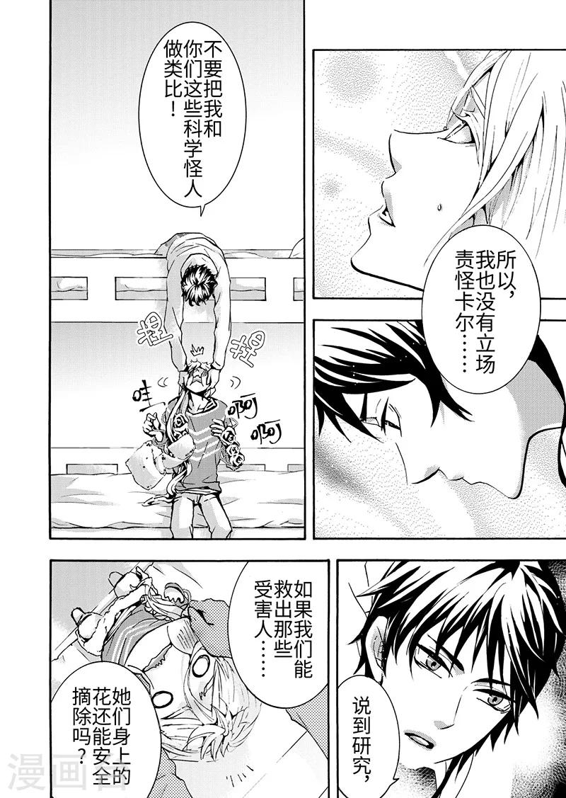 第7话3-第23话