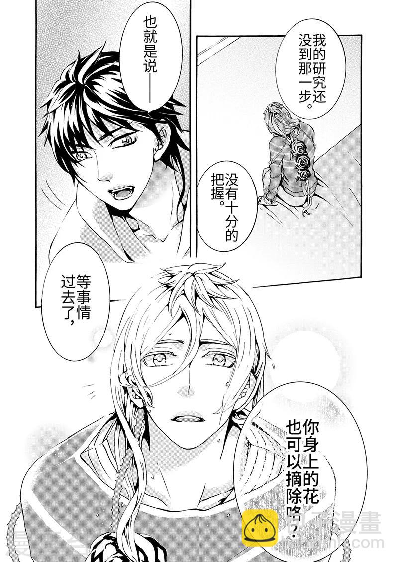 第7话3-第23话