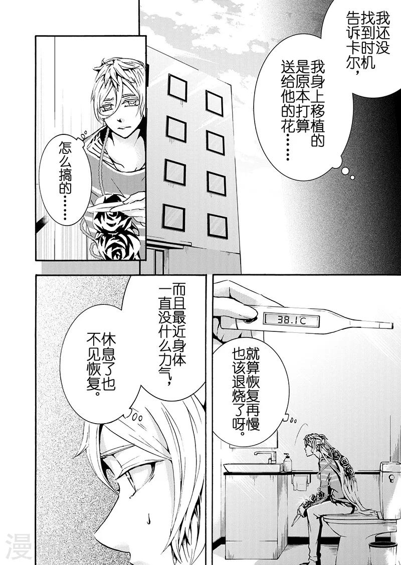 第7话3-第23话