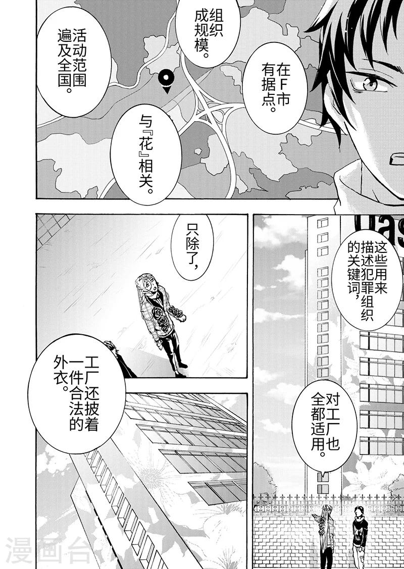 第8话2-第25话