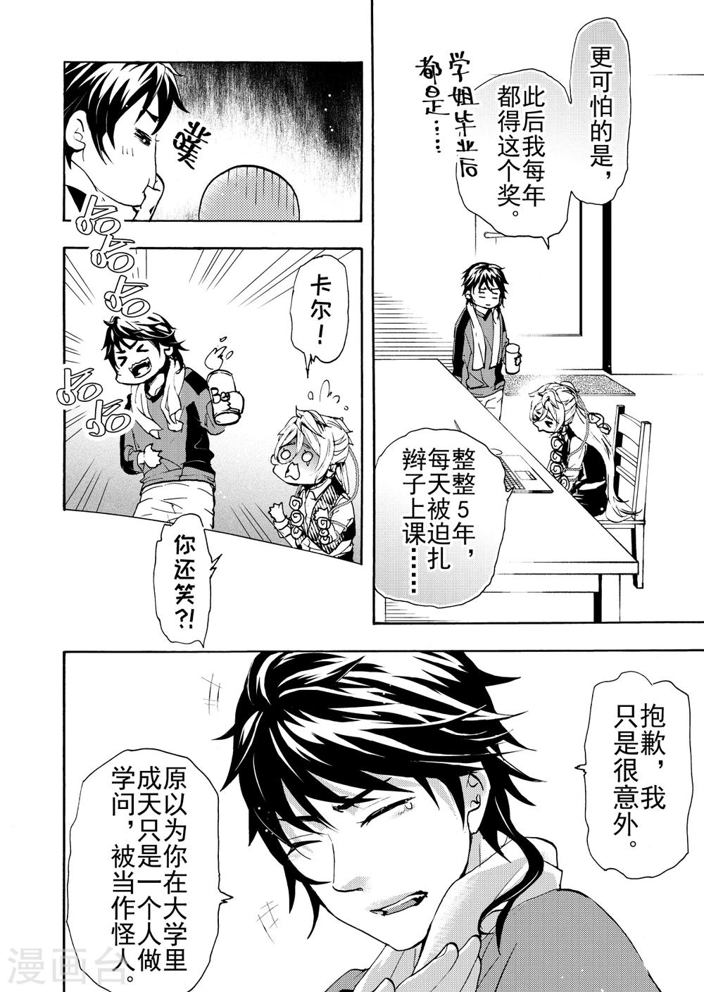番外1-第27话