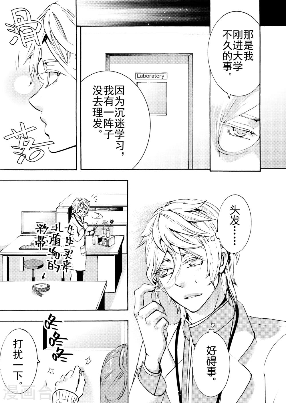 番外1-第27话