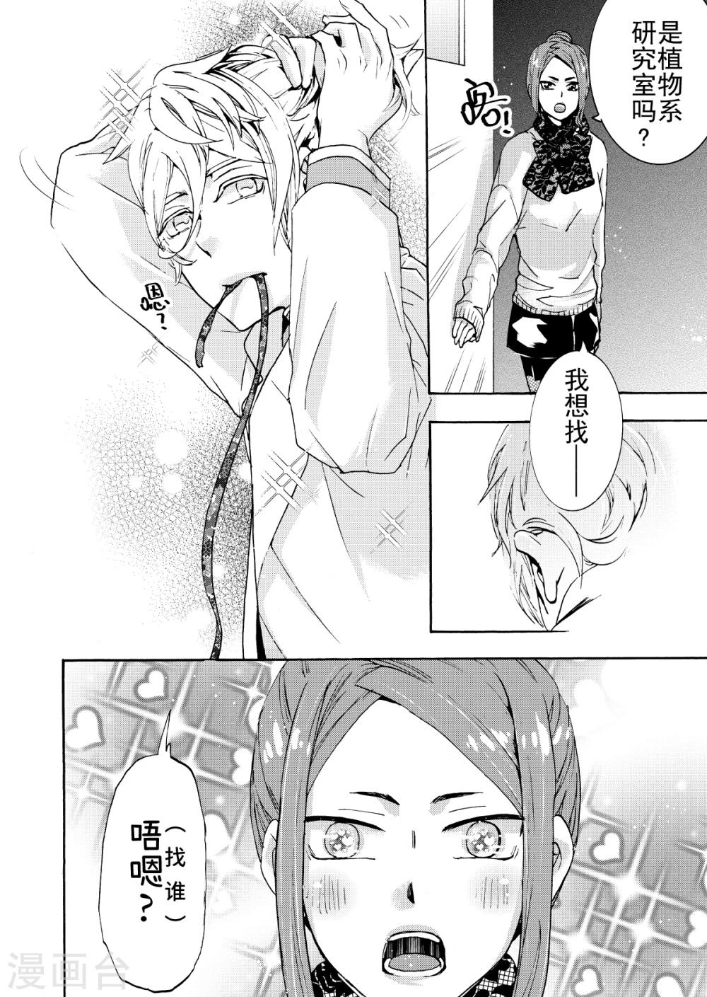 番外1-第27话