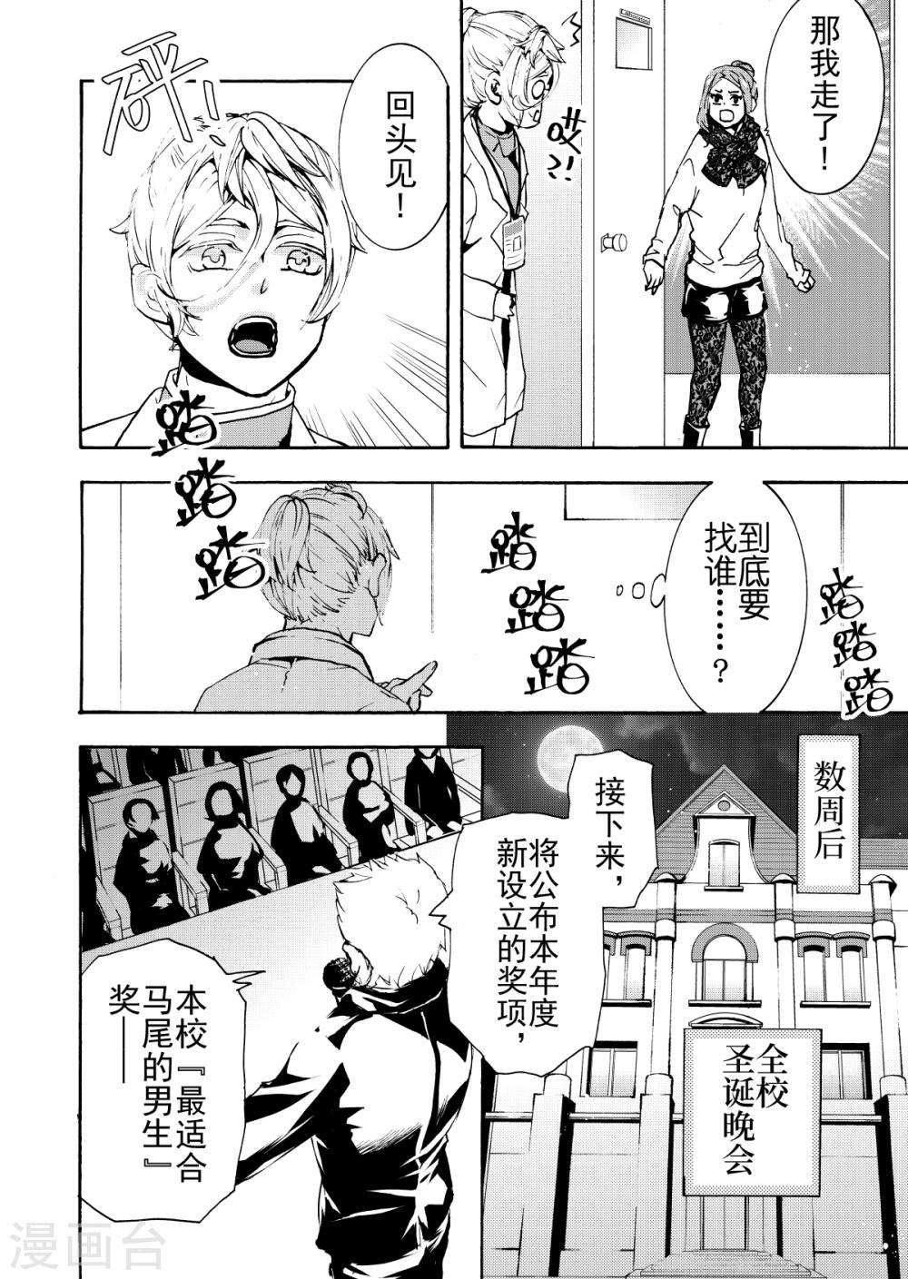 番外1-第27话