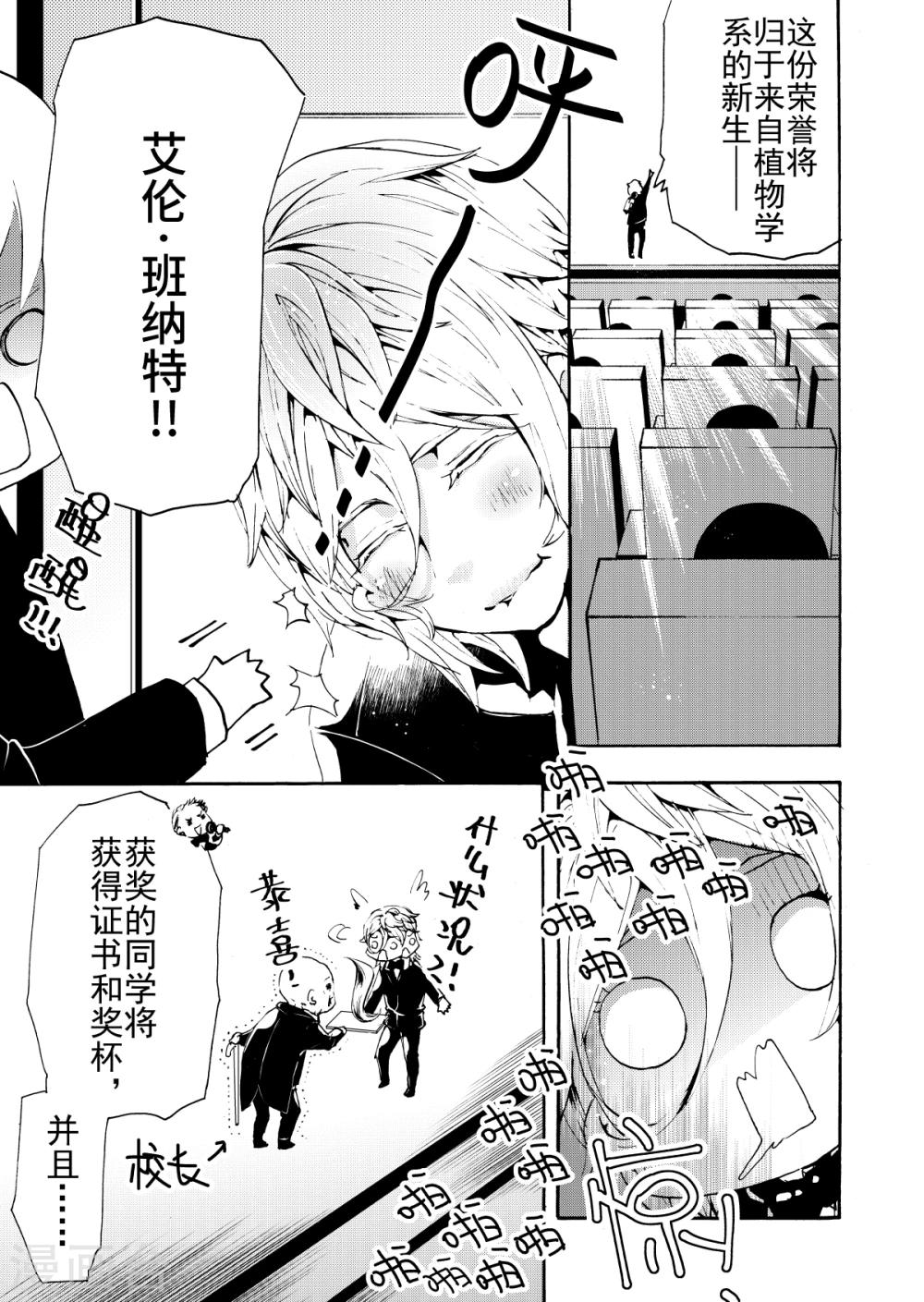 番外1-第27话