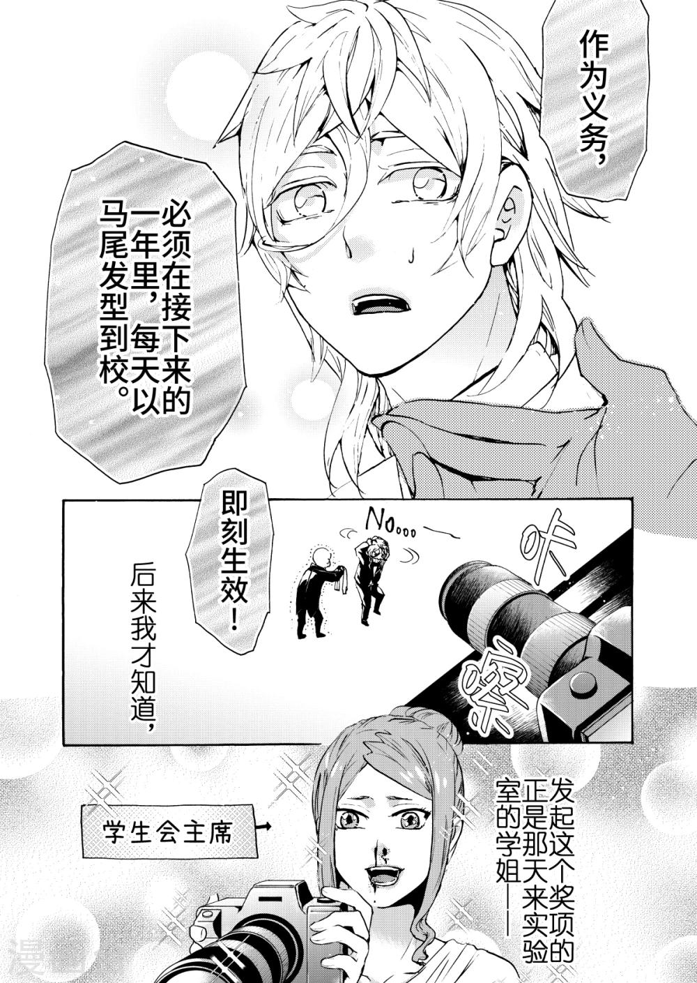 番外1-第27话