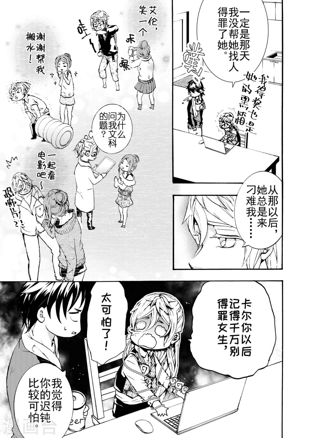 番外1-第27话