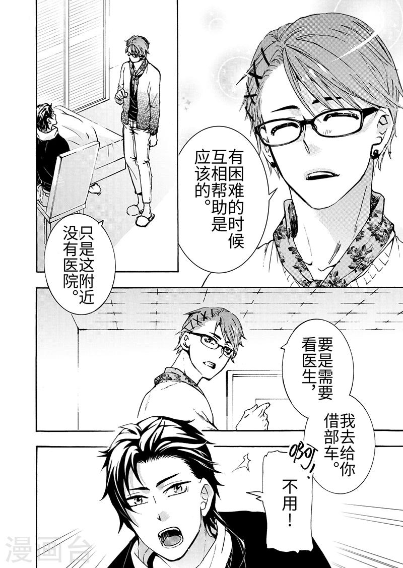 第8话4-第29话