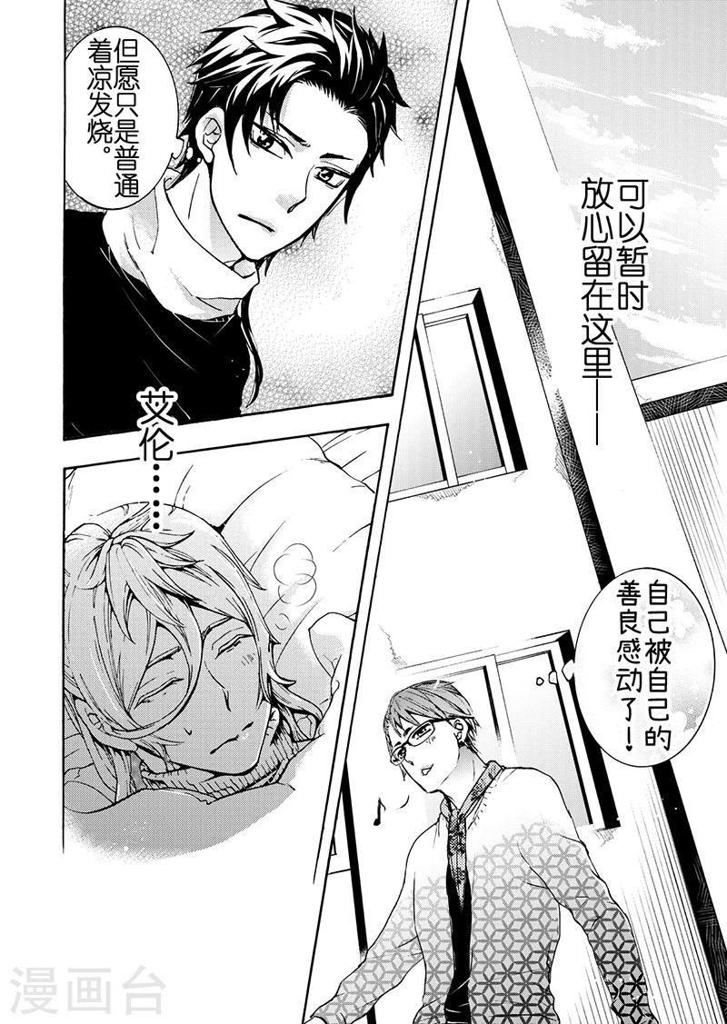 第8话4-第29话