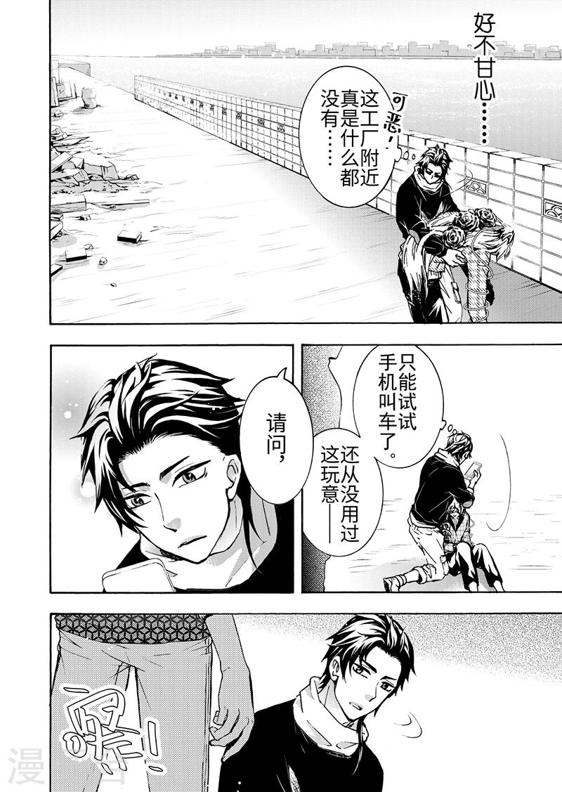 第8话4-第29话