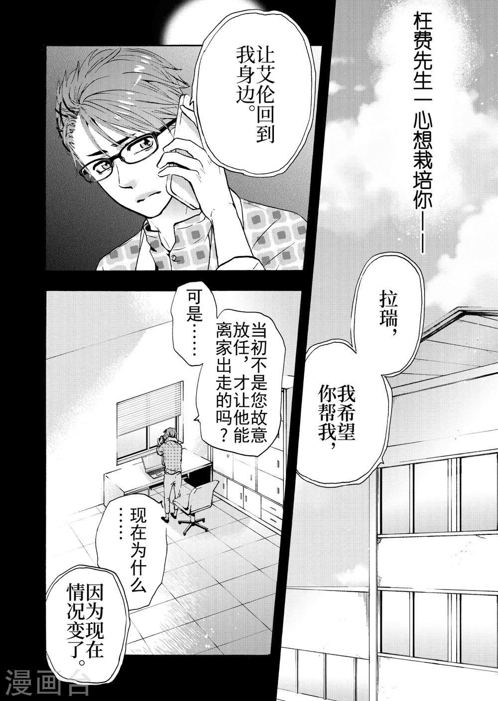 第9话4-第33话