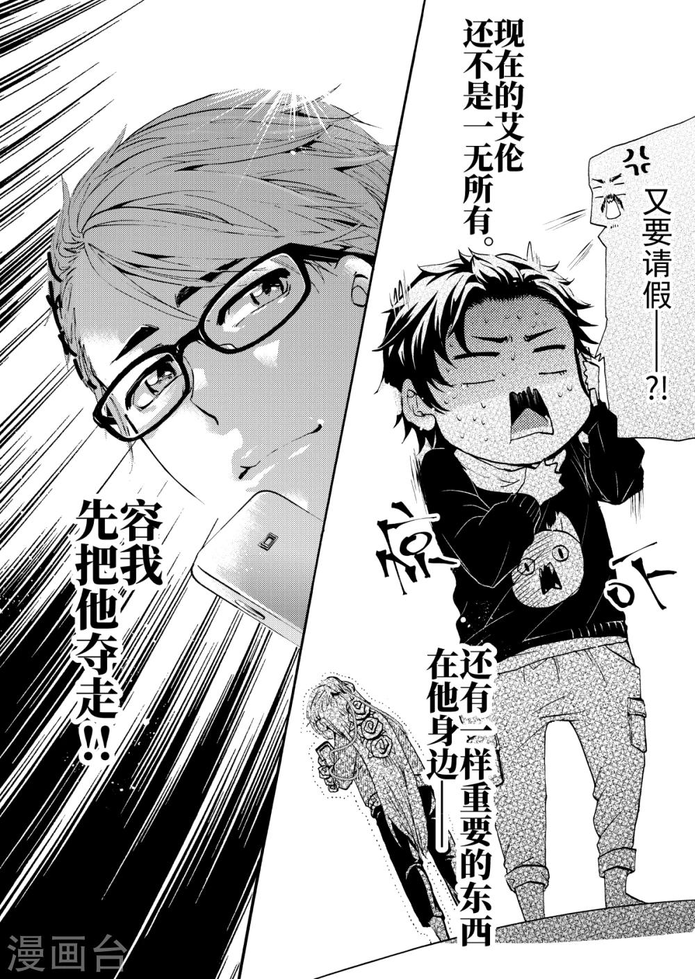 第9话4-第33话