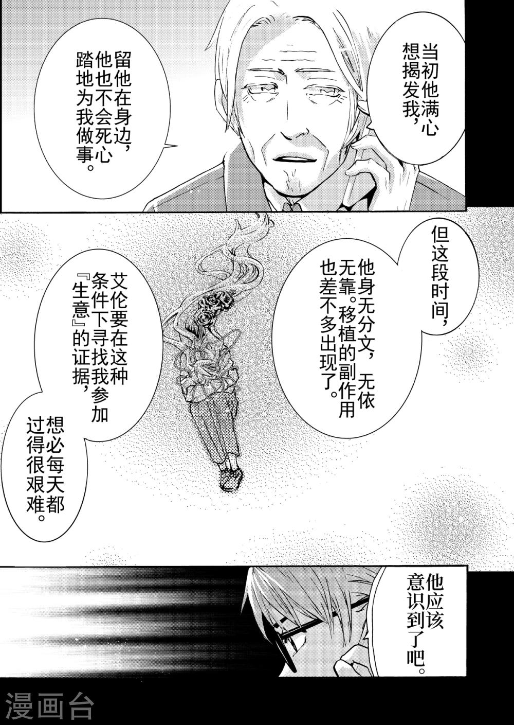 第9话4-第33话