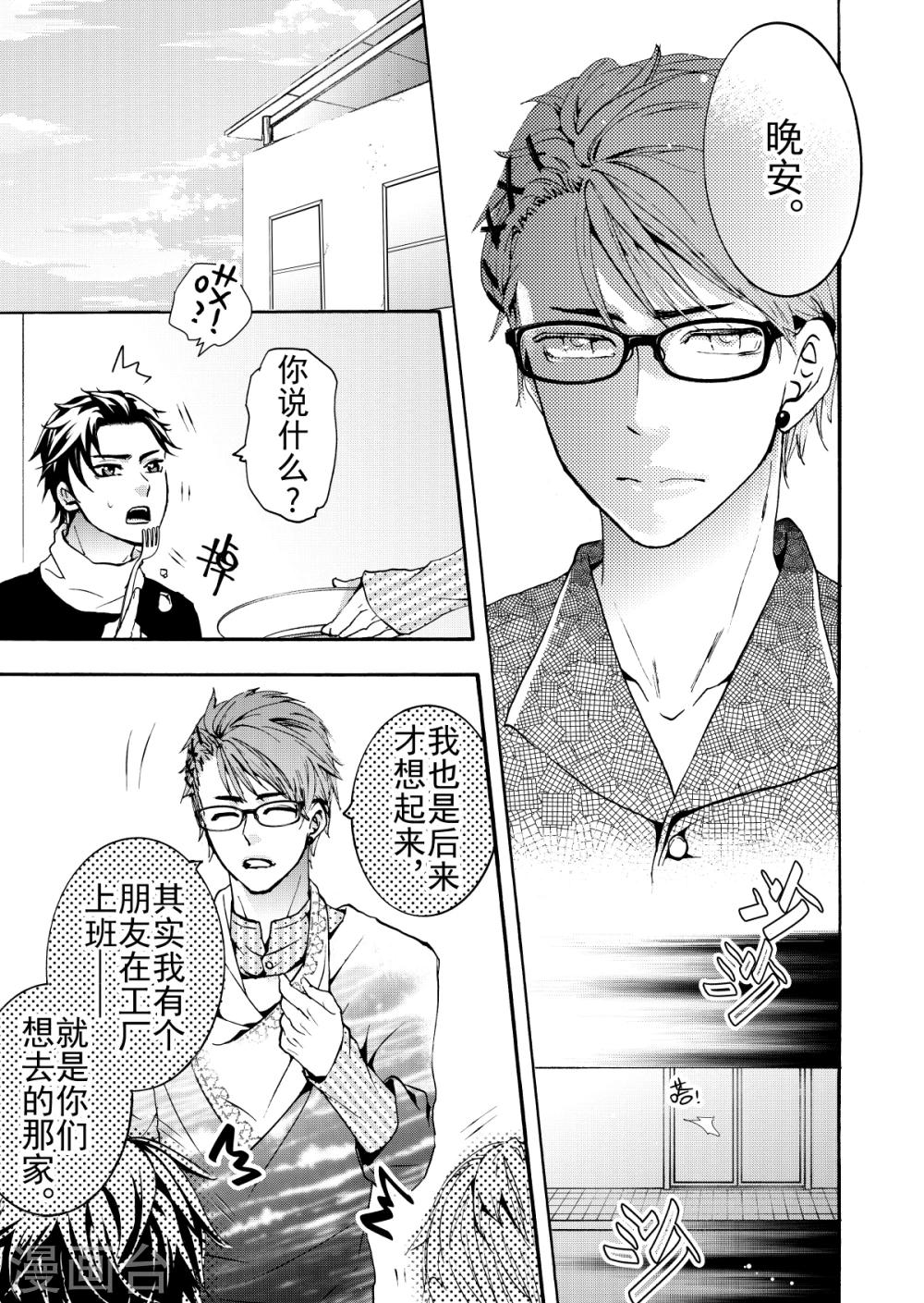 第9话4-第33话