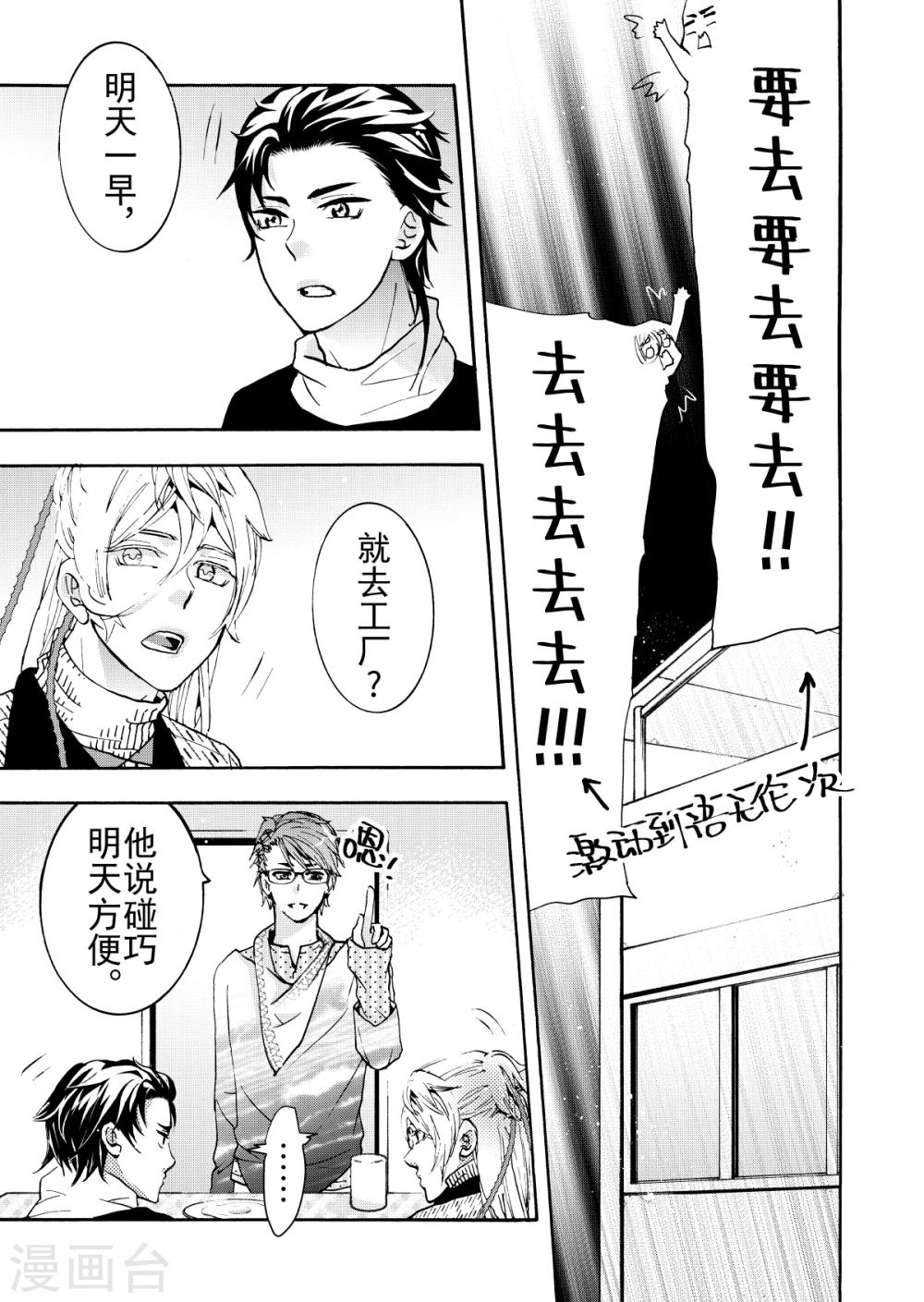 第9话4-第33话