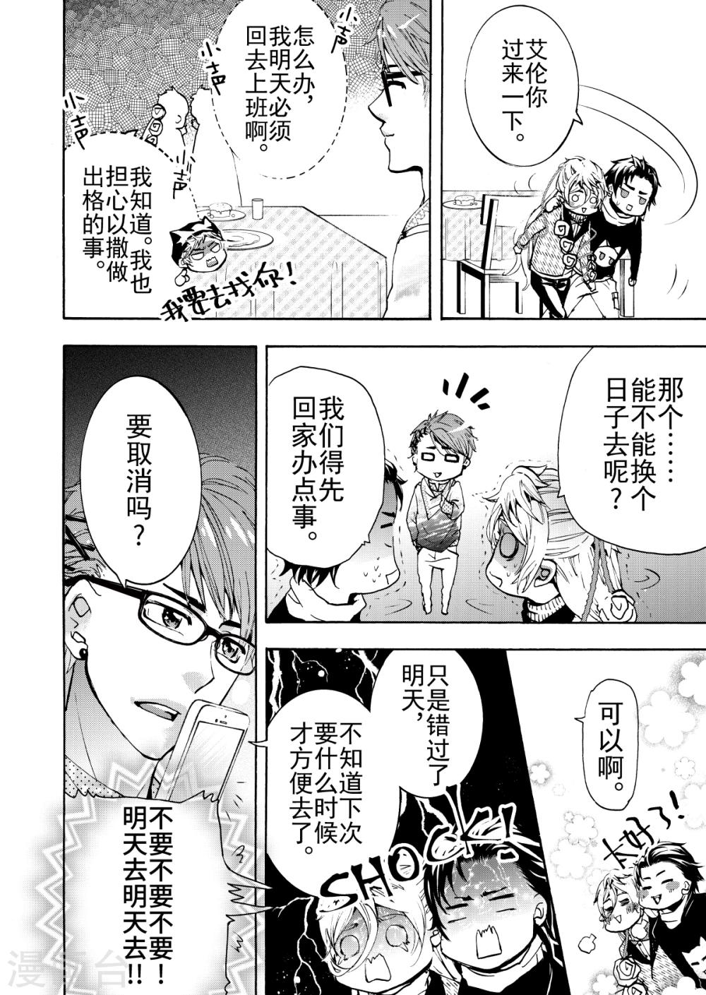 第9话4-第33话