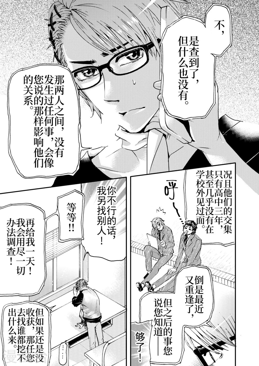 第10话3-第37话