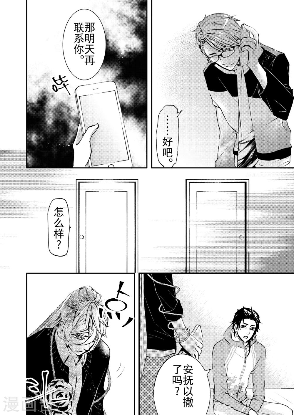 第10话3-第37话