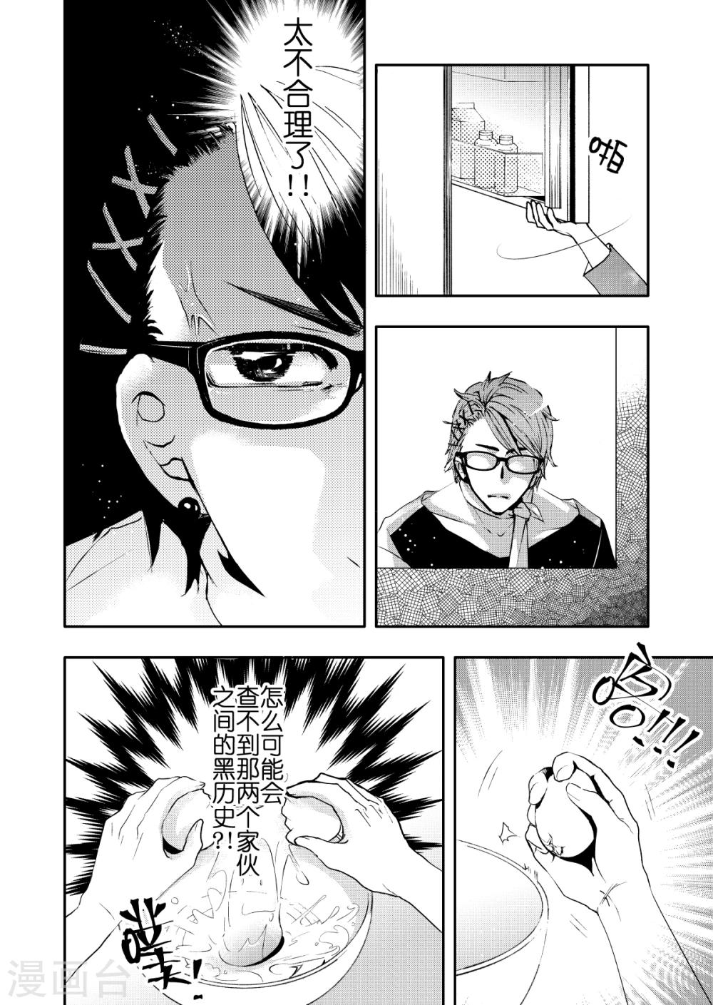 第10话3-第37话