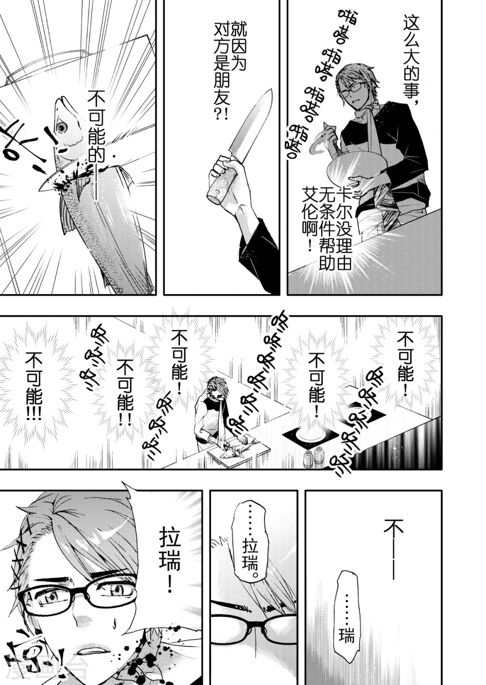 第10话3-第37话