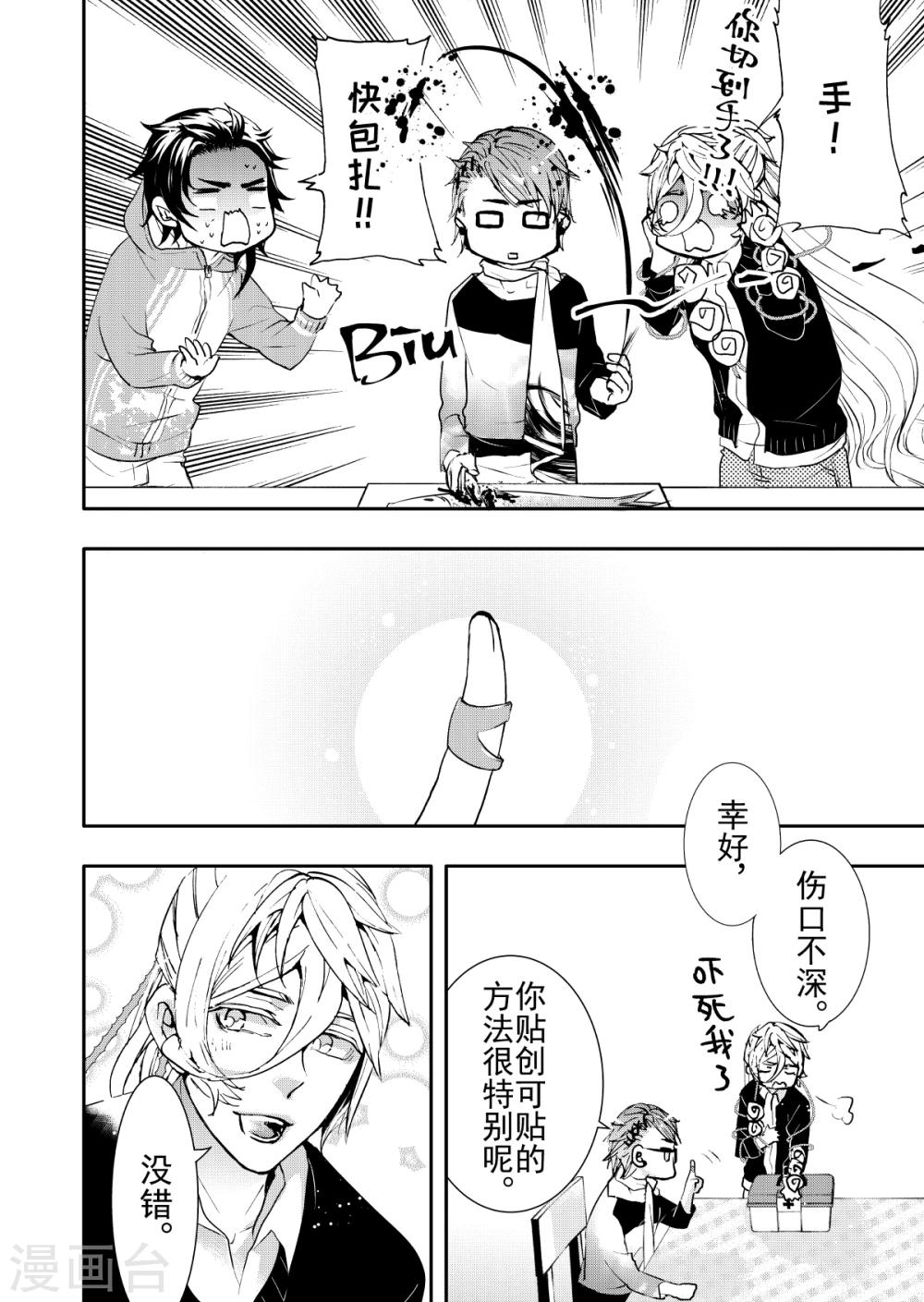 第10话3-第37话