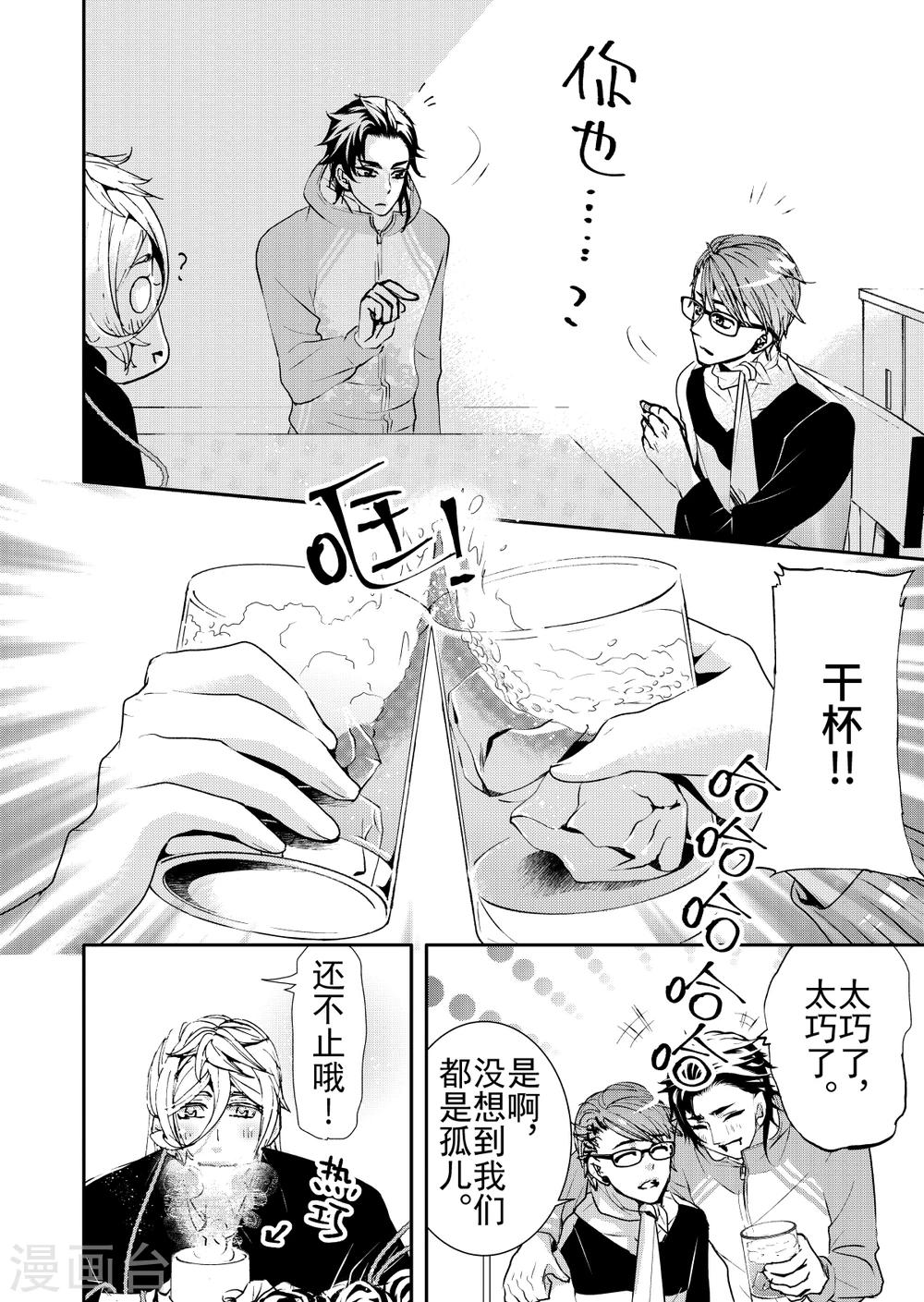 第10话3-第37话