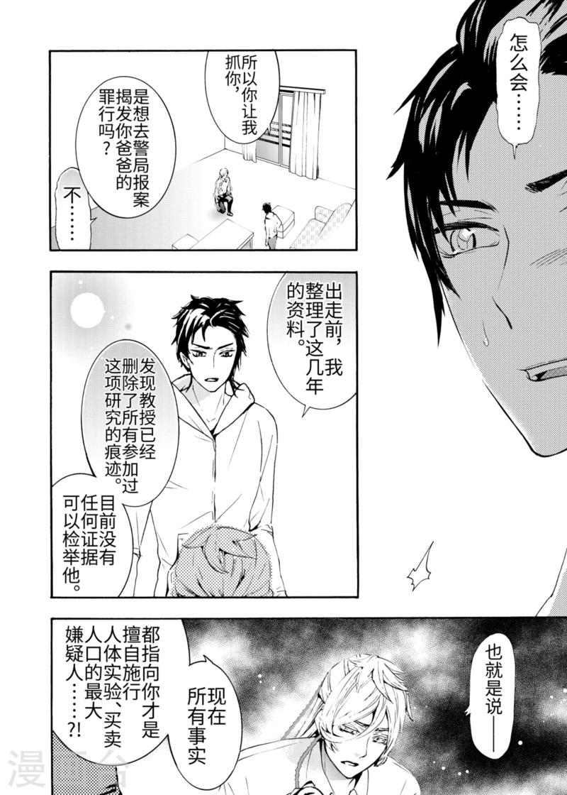 第2话2-第5话